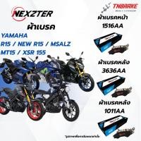 ราคา Nexzter ผ้าเบรค-หลัง YAMAHA R15 / NEW R15 / MSALZ / MT15 / XSR 155 (8545623419)