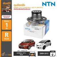 ราคา ลูกปืนล้อหลัง ลูกปืนรถยนต์ล้อหลัง สำหรับ HONDA CITY ปี 2009-2012, JAZZ ปี 2009-2012 ใส่ได้ทั้งดรัมเบรค / ดิสเบรค (3446783672)
