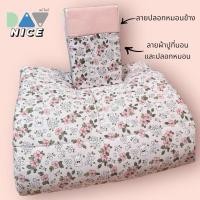ราคา ชุดเครื่องนอนครบชุด Cotton House มีครบทุกไซส์ ผ้าไข่มุก นุ่มสบาย ไม่เป็นขน ไม่ขึ้นเม็ด (27967604725)