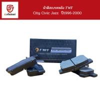 ราคา FWF ผ้าดิสเบรคหลัง City Civic Jazz ปี1996-2000 / FWF5056 (29514824455)
