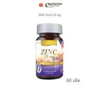 ราคา Real Elixir ZINC PLUS 15 mg.ซิงค์และวิตามิน ลดสิว บำรุงผิวหน้า เสริมภูมิคุ้มกันให้ร่างกาย (60 Capsules) (17063482385)