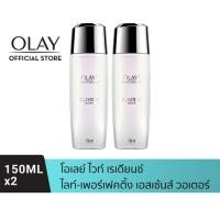 ราคา [แพ็คคู่สุดคุ้ม] OLAY โอเลย์ ไวท์ เรเดียนซ์ ไลท์ เพอร์เฟคติ้ง เอสเซ้นส์วอเตอร์ 150มล x2 (7897208954)