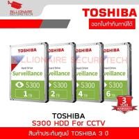 ราคา TOSHIBA S300 HARDDISK FOR CCTV 1TB , 2TB , 4TB , 6TB SATA3 , 3.5" BY BILLIONAIRE SECURETECH (18030578677)