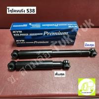 ราคา KYB 442020-D โช้คหลังไดฮัทสุ Daihatsu S38, S40 ช่วงชัก 155มม ใส่รถสามล้อตุ๊กตุ๊กได้ (ขายเป็นคู่) [KYB] ซ.สามล้อ Tuk Tuk2 (24614202240)