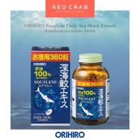 ราคา REDCRAB - ORIHIRO SQUALENE DEEP SEA SHARK EXTRACT น้ำมันตับปลาฉลามน้ำลึก 99.6% นำเข้าจากญี่ปุ่น 360 SOFTGELS (42265139103)