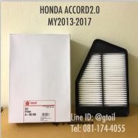 ราคา SAKURA ไส้กรองอากาศ กรองอากาศ HONDA ACCORD 2.0 / 2.4 / 2.0 HYBRID G9 ปี 2013-2017 (434216167)