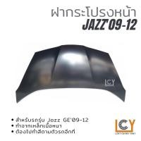 ราคา ฝากระโปรงหน้า / ฝาหน้า Honda Jazz GE 2009-2012 (17263707830)