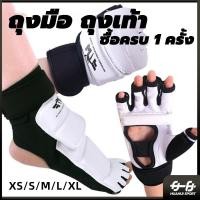 ราคา ถุงมือชกมวยคาราเต้ เทควันโด ป้องกันเท้า ถุงมือ ถุงเท้า นวมแบบเปิดนิ้ว เทควันโด้ นวมชกมวย นวม MMA (24933871361)