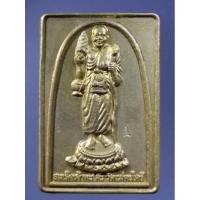 ราคา Antig Super 1340 เหรียญหลวงปู่ทวด สมเด็จเจ้าพะโคะ เนื้อกะไหล่ทองพ่นทราย วัดแม่ตะไคร้ สร้างปี 2555 รุ่นพิเศษ ชุดประธาน (23263040004)