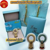 ราคา *พร้อมส่ง*พวงมาลัยวันแม่ กล่อง+ถุงสุดหรู ทองคำแท้99.9% น้ำหนัก 0.3 กรัม ##ขายได้จำนำได้(มีใบรับประกัน) (26556890757)