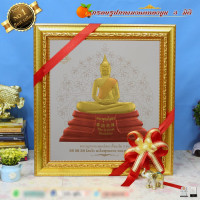 ราคา กรอบรูปมงคลภาพพิมพ์ทองนูน 3 มิติกรอบหนา 2 นิ้ว รูปรวมกรอบ กว้าง 44cm X ยาว 47cm ร.5 ร.9 ร.10 พระพุทธรูป เกจิ หลวงพ่อทวด (12604662602)