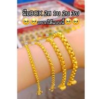 ราคา ทองปลอมเหมือนแท้❗️สร้อยข้อมือBox2สลึง 1บาท 2บาท 3บาท ใส่แทนทองจริงได้เลย ทองไมครอน ช่างทองจิวเวลรี่ (9308678120)