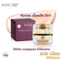 ราคา KIZZEI ครีมกันแดด ผสมรองพื้น 3in1 15g ครีมกันแดดใยไหม กันแดด ผิวแพ้ง่าย ครีมกันแดดเนื้อมูส ครีมกันแดดเนื้อแป้ง (20627358896)
