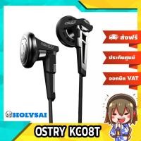 ราคา Ostry KC08t หูฟังระดับ High-Fidelity รุ่นพัฒนา soundfield กว้างขึ้น เสียงดีกว่าเดิม (642166422)