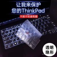 ราคา เหมาะสําหรับ ThinkPad Lenovo e480 โน้ตบุ๊ค t440s คีย์บอร์ดฟิล์ม e490 Full Coverage x1 ป้องกันฝุ่น e430 3QLX (43424007360)