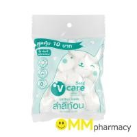 ราคา V CARE สำลีก้อน แนชเชอรัล 10G. (26088890543)