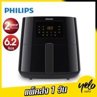 ราคา ลดจุกๆ4.4PHILIPS หม้อทอดไร้น้ำมัน HD9270/91 ไซส์ XL ความจุ 1.2 KG / 6.2 L ประกันศูนย์ 2 ปี (4989530566)