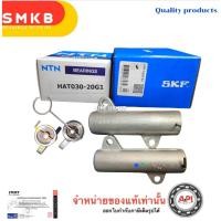 ราคา ตัวดันสายพานราวลิ้น โช้คดันสายพาน TOYOTA VIGO,TIGER D4D COMMUTER 1KD 2KD รหัส.HAT030-20 (7710862335)