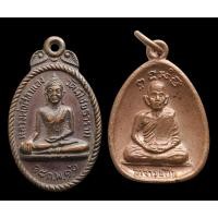 ราคา พร้อมกันทีเดียว 2 เหรียญ เหรียญหลวงพ่อศิลาแลง วัดพิไชยธาราม จ.กาญจนบุรี ปี2516 + เหรียญหล่อพิมพ์เล็กพระอาจารย์ชื่น (28242513170)