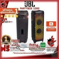 ราคา ทักแชทรับส่วนลด 2,000.- หรือรับส่วนลด 10%, ลำโพงบลูทูธ JBL PartyBox 1000 สี Black ,ส่งฟรี ,ประกันจากศูนย์ เต่าแดง (23841548338)