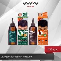 ราคา Caring แคริ่ง แฮร์โทนิค ทาคานอล 120 มล. โทนิค ป้องกัน ผมร่วง (4165903339)