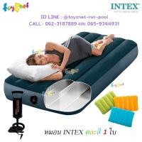 ราคา Intex ดูรา-บีม ที่นอนเป่าลม 2.5 ฟุต (จูเนียร์ ทวิน) 0.76x1.91x0.25 ม. รุ่น 64731 + หมอนเป่าลม 1 ใบ (คละสี)และที่สูบลม (26016459354)