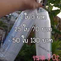 ราคา กระปุก 3 ออนซ์ ใส่ขนม ใส่อาหาร (41016261)