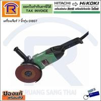 ราคา HIKOKI เครื่องเจียร์ 7นิ้ว รุ่น G18ST 200W ลูกหมูสำหรับงานหนัก ของแท้ (396718) (18231427835)
