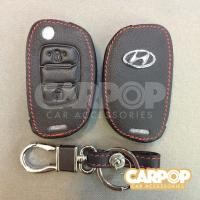 ราคา หุ้มรีโมท รถยนต์ แบบหนัง HYUNDAI H1 (4086937793)
