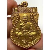 ราคา เหรียญหลวงพ่อจงวัดหน้าต่างนอก พระเก่าหายากเปิดแบ่งปันค่ะ (40754390157)