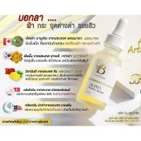 ราคา เซรั่มอัลฟ่า อาบูติน | Alpha Arbutin Serum ✨ (29905607393)