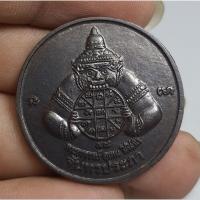 ราคา เหรียญราหูอมจันทร์ราคาแบ่งปัน (29767919746)