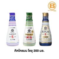 ราคา คิคโคแมน โชยุ (ซอสถั่วเหลือง) 200 มล. Kikkoman Soy Sauce 200 ml. (5448403013)