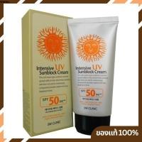 ราคา (หมด) 3W CLINIC Intensive UV Sunblock Cream SPF 50+/PA+++ ขนาด 70 ml. (825334470)