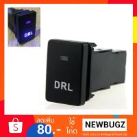 ราคา สวิทช์ DRL Toyota switch สำหรับ Vios Yaris Altis REVO New Fortuner Camry (1225505423)