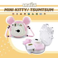 ราคา < พร้อมส่ง > เคสใสคริสตอล✨ Instax Mini Kitty / Mini Tsumtsum เคสใส กล้องถ่ายรูป กล้องอินสแตนท์ เคสกล้อง กระเป๋า คิตตี้ (18781240410)