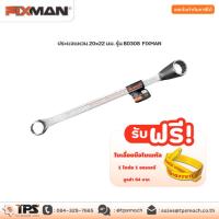 ราคา ประแจแหวน 20x22 มม. รุ่น B0308 FIXMAN (6786947269)