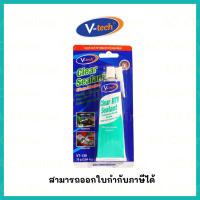 ราคา VT-130 ซิลิโคนพร้อมใช้ในหลอด (Clear Silicone Sealant) ขนาด 75g (42008838940)