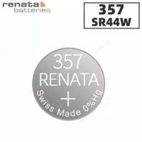 ราคา x 357 / SR44W ถ่านนาฬิกา รีนาต้า สวิส ถ่านกระดุม 0% mecury Watches Battery 1.55V (43064841173)