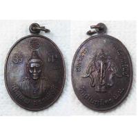 ราคา เหรียญ เจ้าเทพธรรมรังสี หลัง ช้างสามเศียร รุ่นมหาโภคทรัพย์ วัดป่านฤมิตร ถ้ำมังกรทอง นครราชสีมา (23006338824)