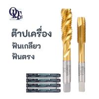 ราคา ดอกต๊าป ฟันเกลียว - Tap Yamawa (29605470502)