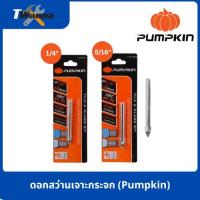 ราคา ดอกเจาะกระจก ดอกเจาะกระเบื้อง/เซรามิค ดอกสว่านเจาะกระจก 5/16x70mm, 1/4x65mm (Pumpkin) (29085229148)