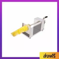 ราคา เครื่องทำมันฝรั่งเกลียว เกลียวสม่ำเสมอ ไม่ขึ้นสนิม วัสดุเป็นอลูมิเนียม - เครื่องทํามันฝรั่งเกลียว (24302493831)