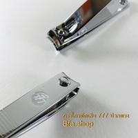 ราคา [พร้อมส่ง] กรรไกรตัดเล็บ ตรา777 ของแท้!! จากเกาหลี คม ไม่ขึ้นสนิม มี 3 sizes และ ตะไบ แต่งเล็บ สแตนเลส ใช้งานง่าย พกพา (6817728351)