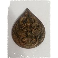 ราคา เหรียญนารายณ์ทรงครุฑ รุ่นบารมีอุดมทรัพย์ (7428229696)