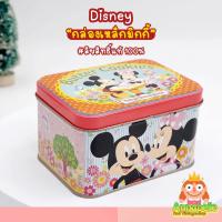 ราคา กล่องเหล็กมิกกี้เมาส์ Mickey Mouse Disney ลิขสิทธิ์แท้ ของสะสมมือสองญี่ปุ่น (14209902144)