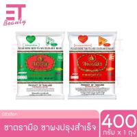 ราคา etbeauty พร้อมส่ง ชาตรามือ ชาเขียว200กรัม, ชาแดง400กรัม [ มีตัวเลือก ] x 1ถุง (10115081799)