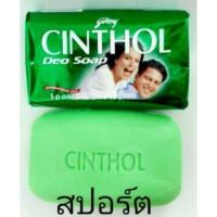ราคา สบู่ซินทอล ดีโอสปอร์ต (17093670245)