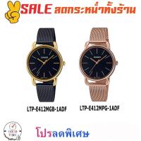 ราคา Casio แท้ นาฬิกาข้อมือผู้หญิง รุ่น LTP-E412MGB-1ADF, LTP-E412MPG-1ADF (สินค้าใหม่ ของแท้ มีรับประกัน) (6065124295)