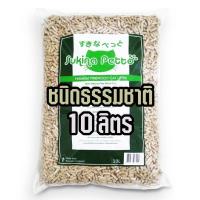 ราคา ทรายแมวไม้สน Sukina Petto ขนาด 10 ลิตร ชนิดธรรมชาติ (4174799859)
